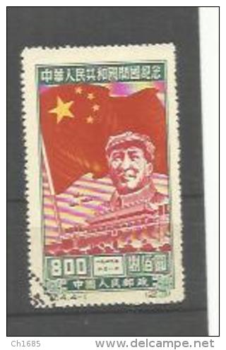 CHINE CHINA    Y Et T  No  849  Oblitéré - Used Stamps