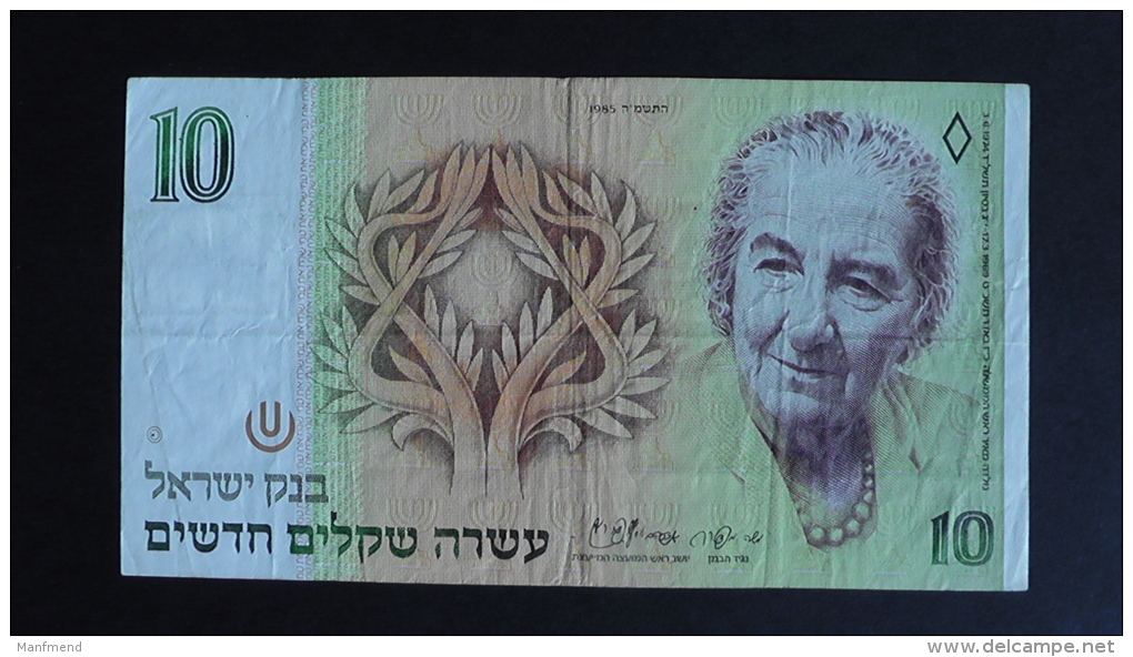 Israel - 10 New Sheqalim - 1985 - P 53a - VF - Look Scan - Israel