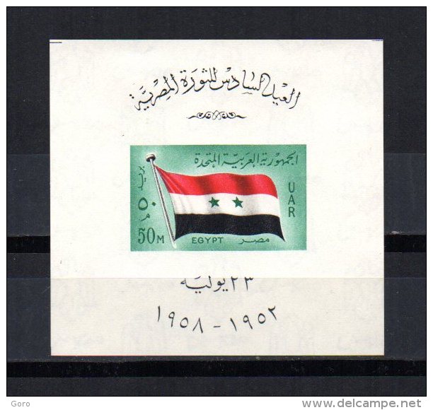 Egipto   1958  .-   Y&T  Nº    9   Block - Blocks & Sheetlets