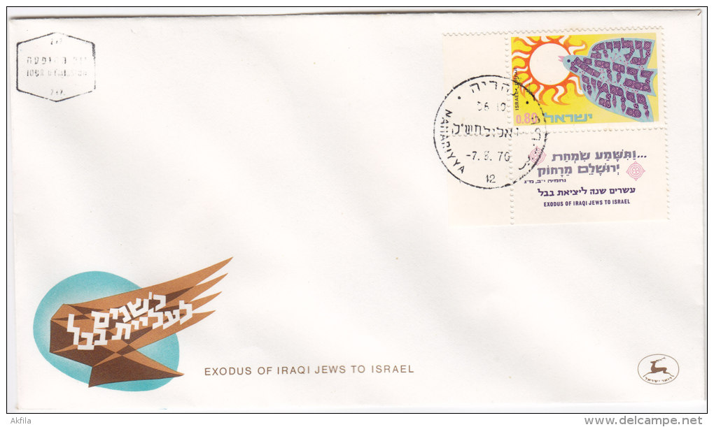 2048. Israel, 1970, Cover - Lettres & Documents