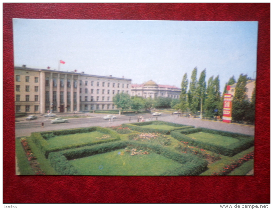 Building Of The Regional Executive Commitee - Brest - 1973 - Belarus USSR - Unused - Weißrussland