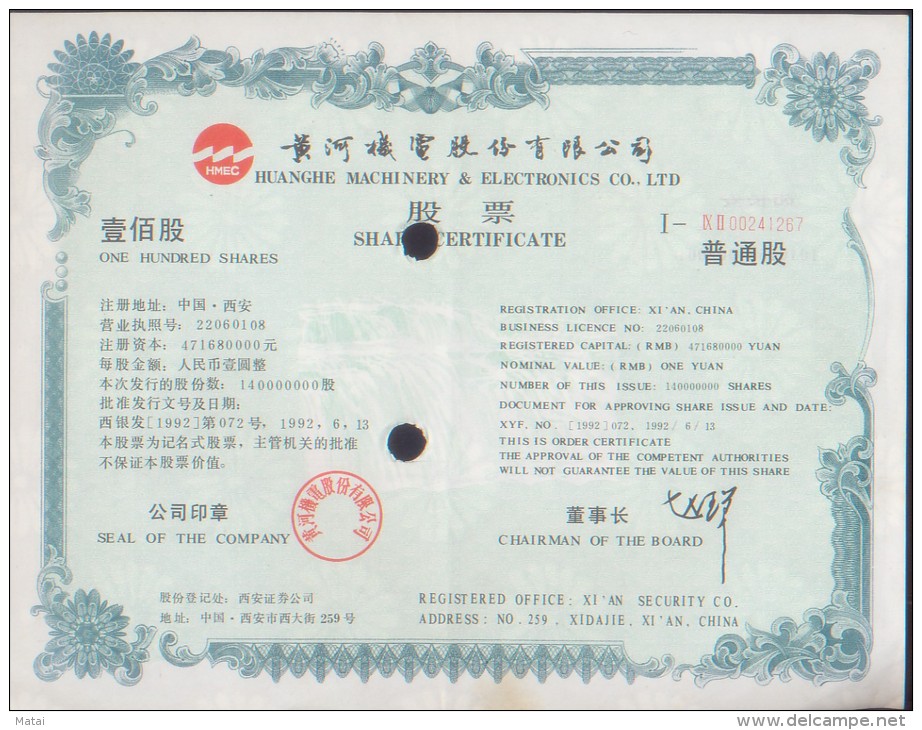 CHINA CHINE 1992 HUANGHE MACHINERY & ELECTRONICS CO.,LTD ONE HUNDRED SHARES - Sonstige & Ohne Zuordnung