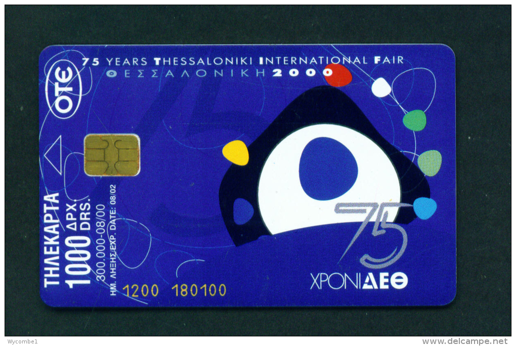 GREECE - Chip Phonecard As Scan (*BOGOF) - Griechenland