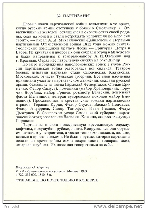 Lot De 31 Fiches Illustrées De L'armée Russe De 1812. Edition Russe De 1989 N°1 à 32 - Geschiedenis