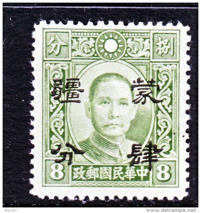 Japanese Occupation  MENG CHIANG    2 N 62  Perf  12 1/2  *  No  Wmk.  1942 ISSUE - 1941-45 Chine Du Nord