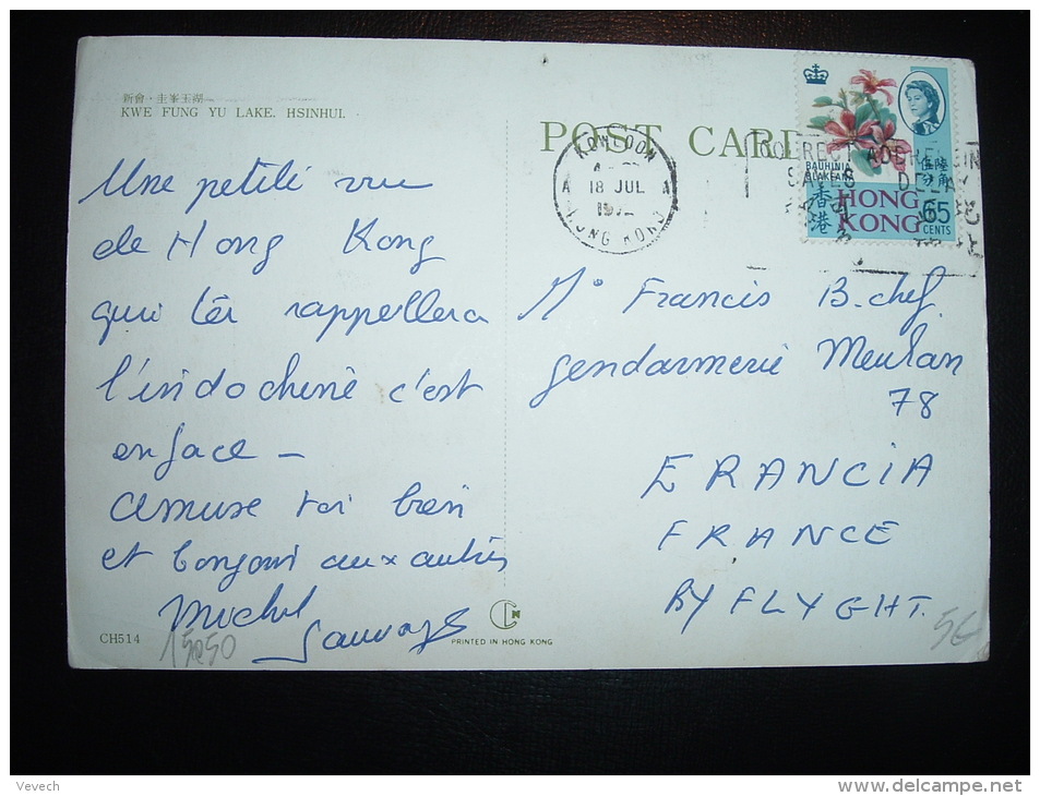 CP DATEE 1971 PAR AVION POUR LA FRANCE TP FLEUR 65C OBL.MEC. 18 JUL 197? KOW LOON - Cartas & Documentos