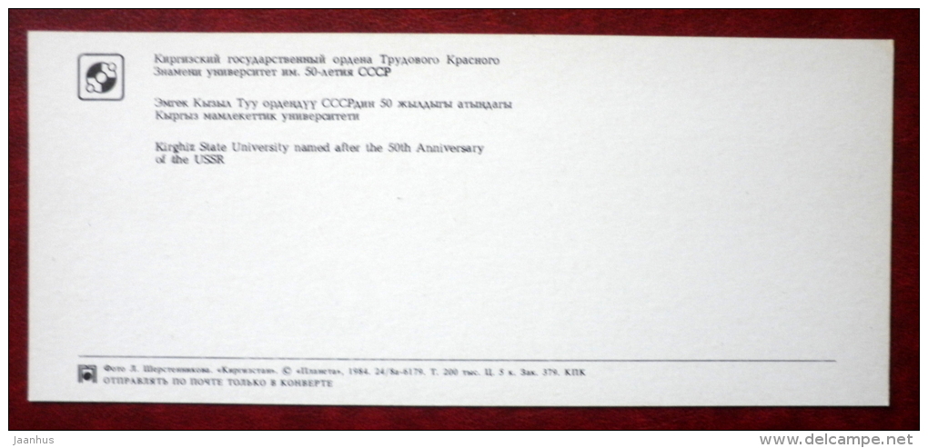 Kirghiz State University Named After The 50th Anniversary Of The USSR - Laboratory - 1984 - Kyrgyzstan USSR - Unused - Kirgisistan