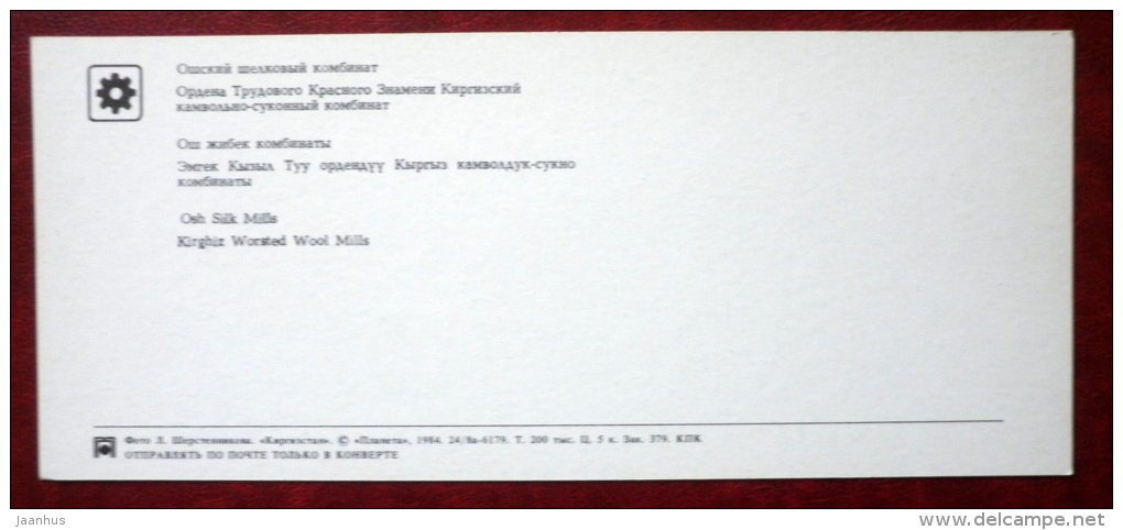 Osh Silk Mills - Kirghiz Worsted Wool Mills - 1984 - Kyrgyzstan USSR - Unused - Kyrgyzstan