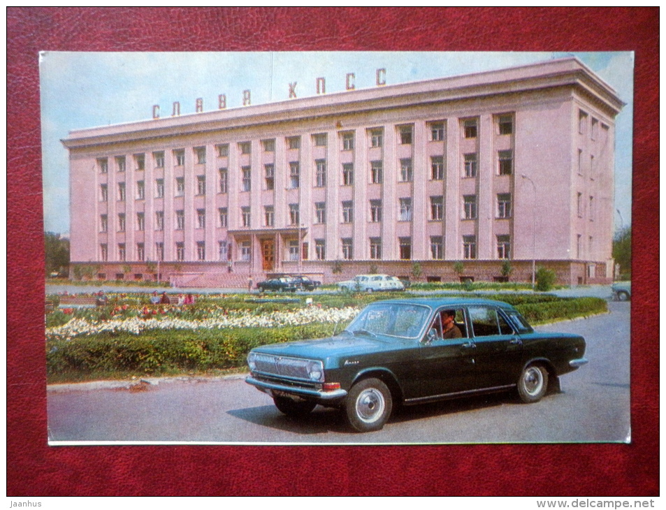 The Executive Committee Of The City Council - Car Volga - Aktobe - Aktyubinsk - 1972 - Kazakhstan USSR - Unused - Kazakhstan