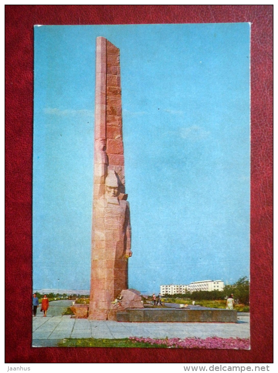 Monument Of Military Glory Of Heroes In Wars - Aktobe - Aktyubinsk - 1972 - Kazakhstan USSR - Unused - Kazakhstan