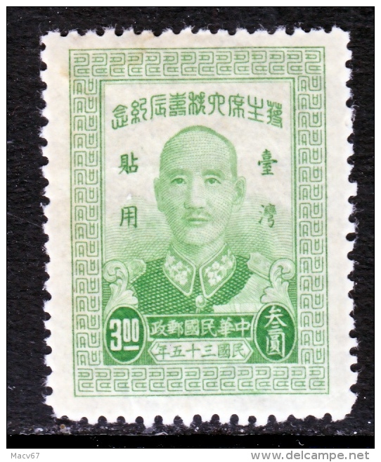 Formosa 32    ** - 1888 Chinese Province