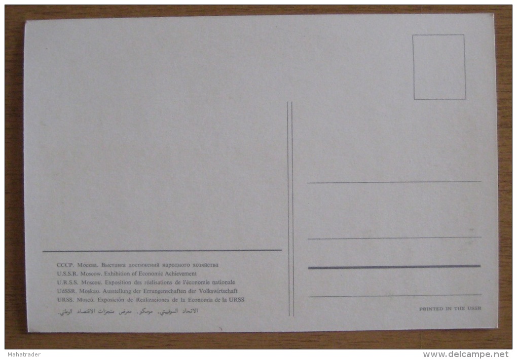 USSR Moscow Exhibition Of Economic Achievment 16x10.5 - Fiere