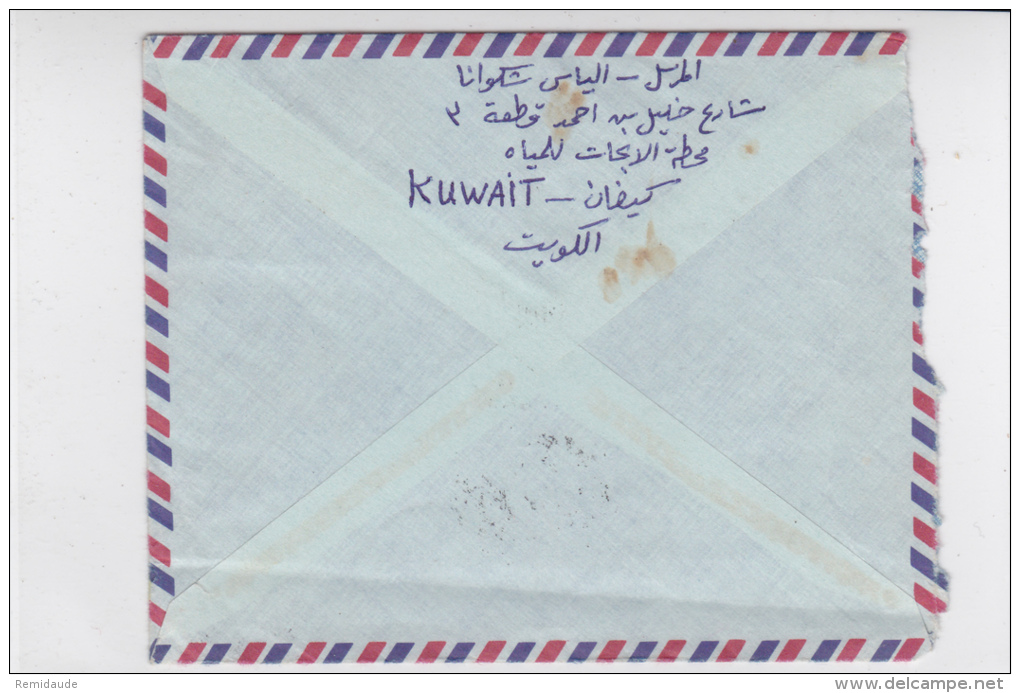 KUWAIT - 1969 - ENVELOPPE Par AVION  Pour AIX EN PROVENCE - Koweït