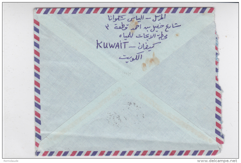 KUWAIT - 1969 - ENVELOPPE Par AVION  Pour AIX EN PROVENCE - Kuwait