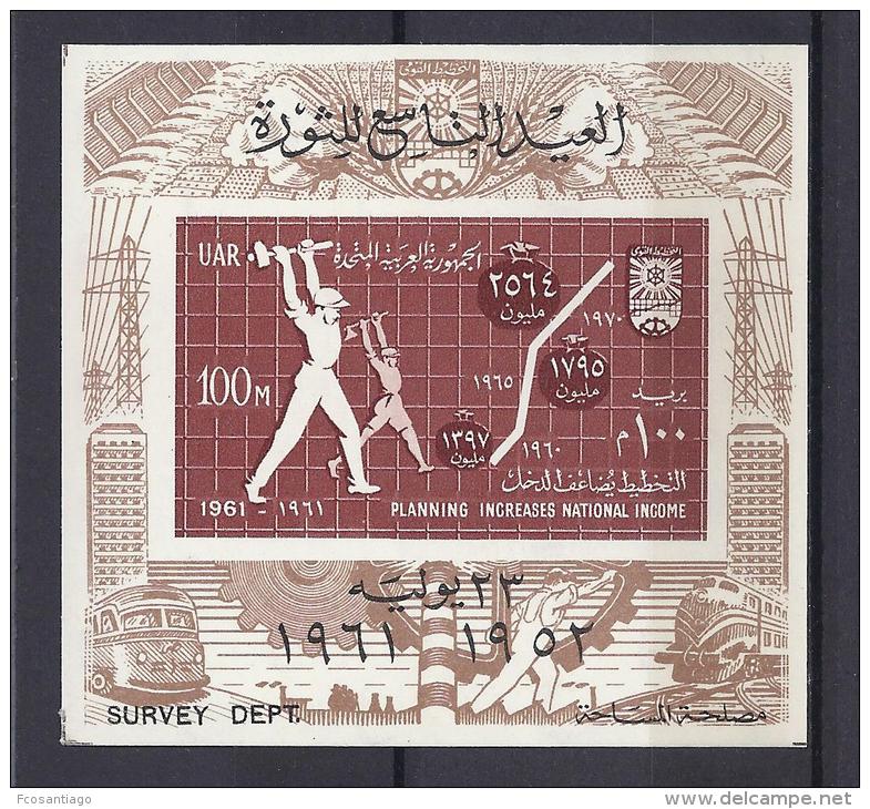 EGIPTO 1961 - Yvert #H12 - MNH ** - Blocks & Sheetlets