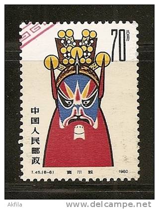 China 1980 Masks, 1 Value, Used (o) - Oblitérés