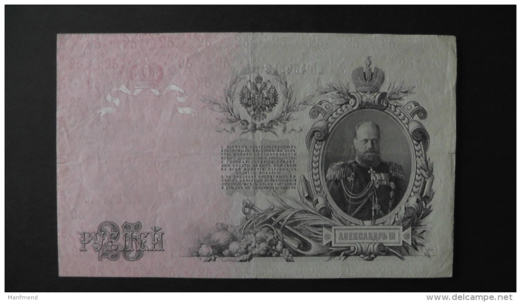 Russia - 25 Rubles - 1909- P 12a.12 - VF - Look Scan - Russland