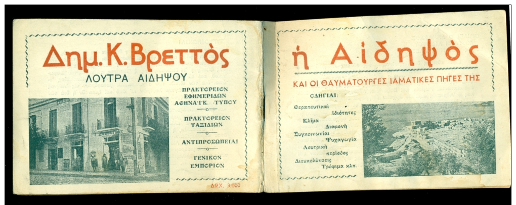 GRECE, GREECE, EDIPSOS, AEDIPSOS. Old Booklet .36 Pages. Many Photos And Information. Under Mayor : I. ALEXIOU. - Greece