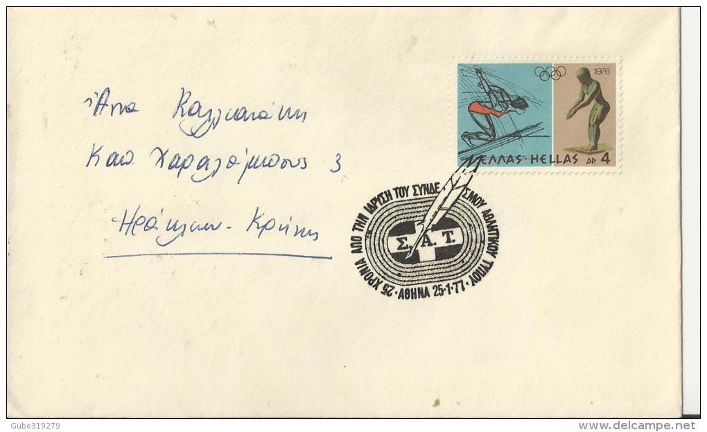 GREECE 1977 – FDC 25 YEARS OF ATHLETIC PRESS UNION   W 1 ST OF 4 DR. (OLYMPIC GAMES 1976) ADDR TO GREECE POSTM JAN 25,19 - FDC