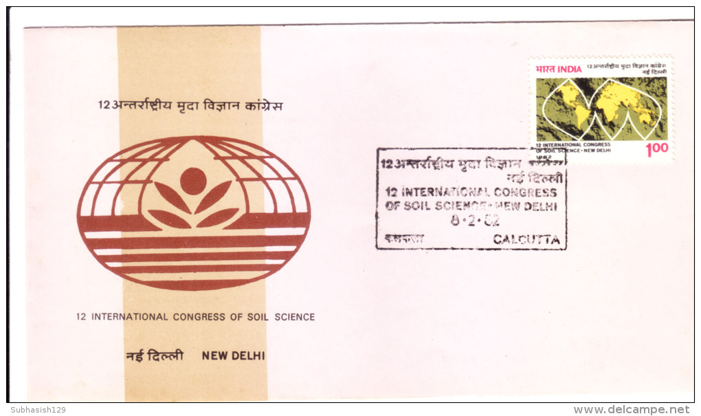 Special Cover On 12th International Congress Of Soil Science From Kolkata On 08.02.1982 - Briefe