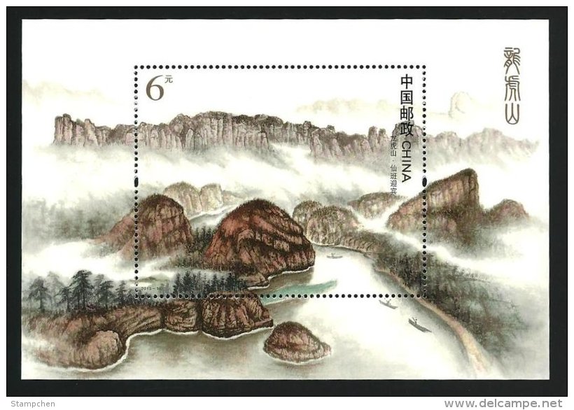 China 2013-16m Dragon And Tiger Mountain Stamp S/s Geology Clouds River Ship - Other & Unclassified