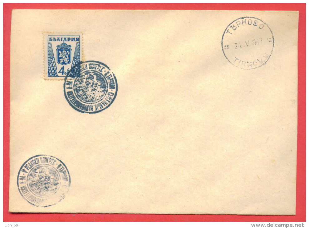 116129 / TIRNOVO 24.V.1947 - 5th Philatelic Congress, TARNOVO ,  - Bulgaria Bulgarie Bulgarien Bulgarije - Storia Postale