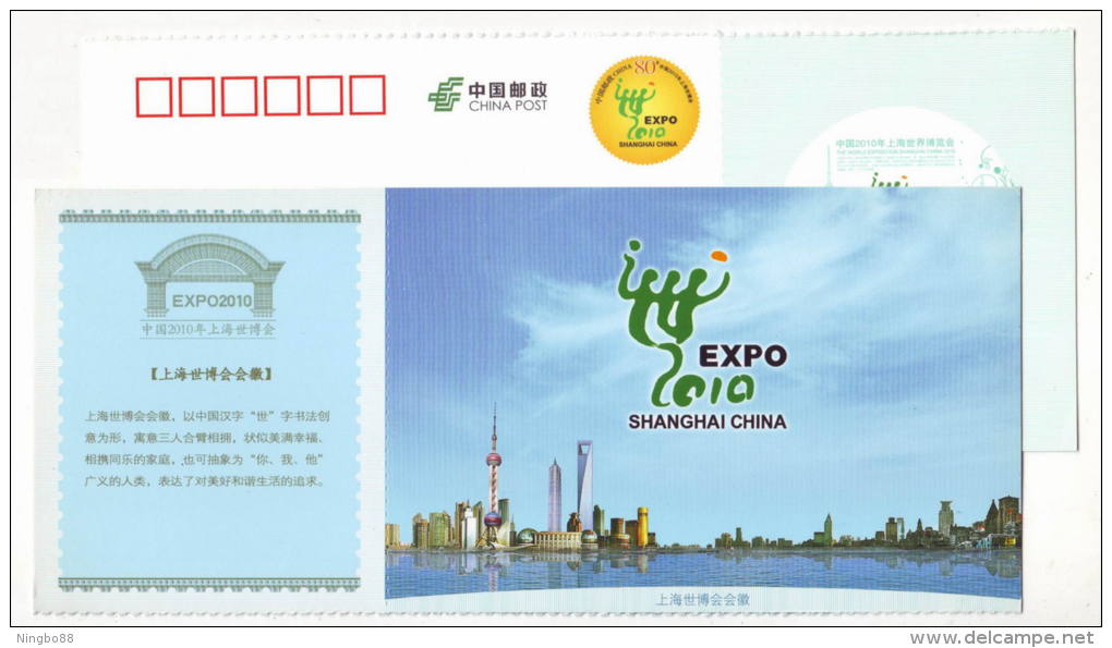 Emblem & Shanghai Television Tower,architecture,China 2010 Shanghai World Exposition Advertising Pre-stamped Card - 2010 – Shanghai (China)