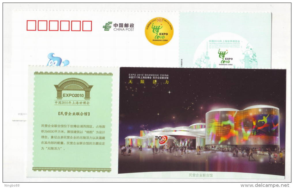 Private Enterprise Unite Pavilion Architecture,China 2010 Shanghai World Exposition Advertising Pre-stamped Card - 2010 – Shanghai (China)