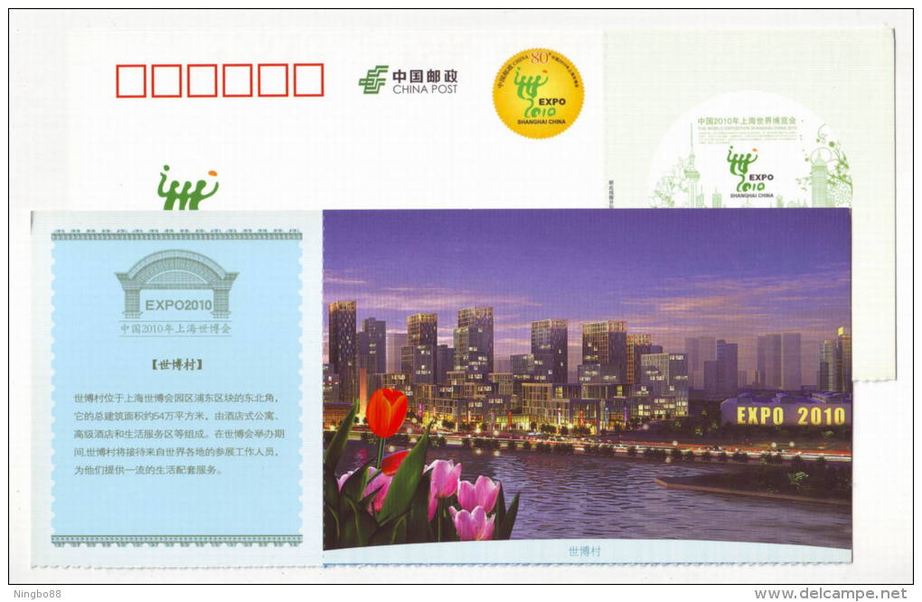 Expo Village Architecture & Tulip Flower,China 2010 Shanghai World Exposition Advertising Pre-stamped Card - 2010 – Shanghai (China)