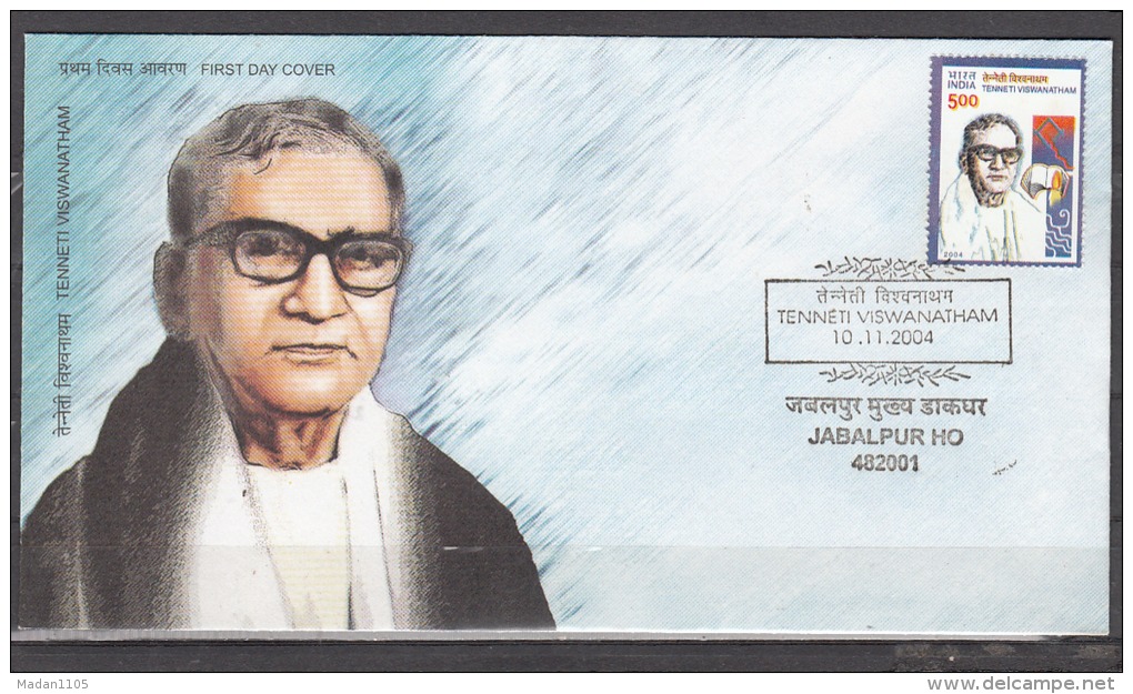 INDIA, 2004, FDC, Tennetti Viswanathan, (Philanthropist), Jabalpur Cancelled - FDC