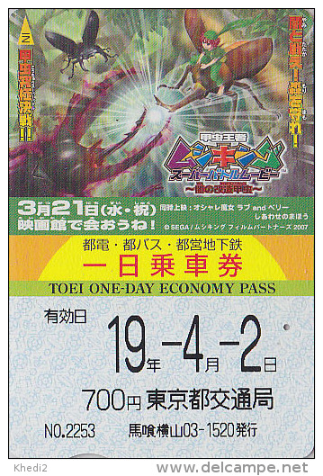 Carte Prépayée Japon -  INSECTE SCARABEE / Jeu Video SEGA  - INSECT BEETLE Japan Prepaid Card - INSEKT Karte - 100 - Autres & Non Classés