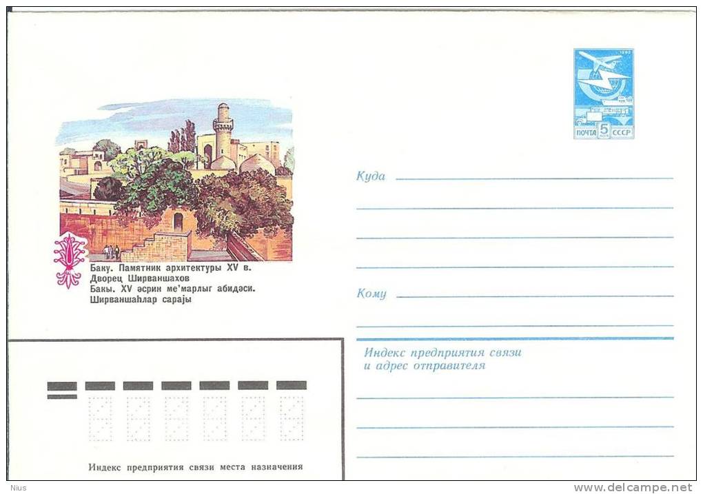 Azerbaijan USSR 1983 Baku, Palace Of The Shirvanshahs - Azerbaïdjan