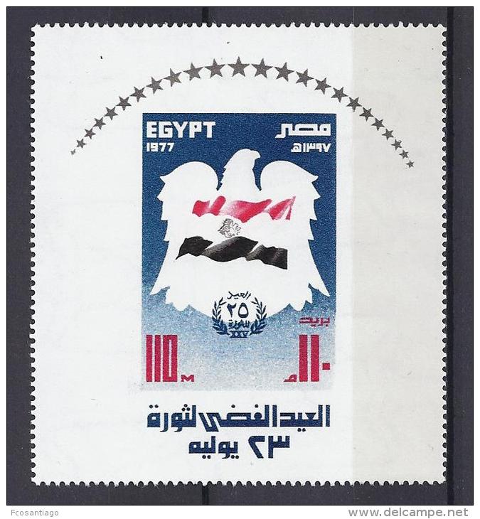 EGIPTO 1977 - Yvert #H35 - MNH ** - Nuevos