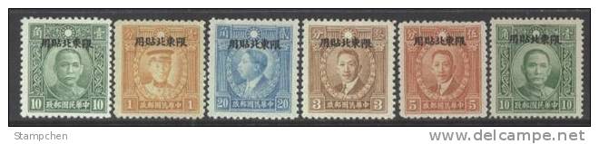 North Eastern China 1946 Sun Yat-sen & Martyrs Stamps DNE02 SYS - Nordostchina 1946-48