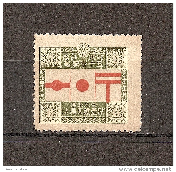 JAPAN NIPPON JAPON 50th. ANNIVERSARY OF POSTAL SERVICE 1921 / MNH / 144 - Neufs