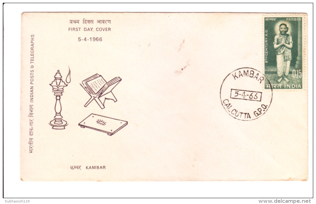 First Day Cover Issued From India On Kambar On 05.04.1966 - Enveloppes