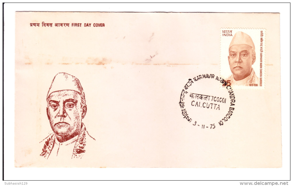 First Day Cover Issued From India On Karmavir Nabin Chandra Bardoloi On 03.11.1975 - Covers