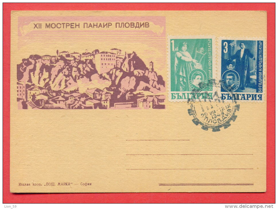 116269 / PLOVDIV - 29.VIII. - 12.IX. 1948 -  XII Sample Fair Messe Foire - Bulgaria Bulgarie Bulgarien Bulgarije - Lettres & Documents