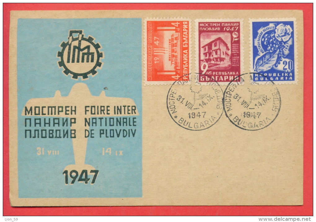 116279 / PLOVDIV 31.VIII / 14.IX. 1947  XI Sample Fair Messe Foire , ROSE GRAPES, TOBACCO AIRPLANE - Bulgaria Bulgarie - Lettres & Documents