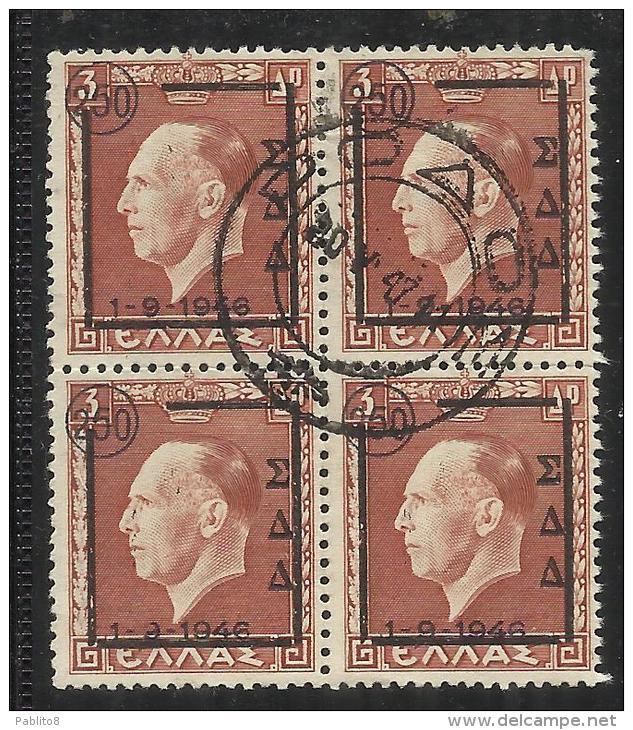 DODECANESO DODECANESE 1947 GREECE OVERPRINTED SOPRASTAMPATO GRECIA RE GIORGIO II KING GEORGE 250d On 3d VARIETY USED - Dodecaneso