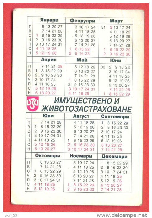 K33 / 1997 - Young Beautiful Girl STATE INSURANCE COMPANY - Calendar Calendrier Bulgaria Bulgarie - Formato Piccolo : 1991-00