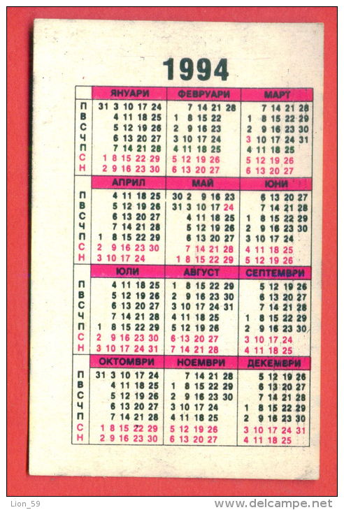 K60 / 1994 - MAGAZINE Disasters, Accidents, Catastrophes, Terrorism - Calendar Calendrier Kalender - Bulgaria Bulgarie - Formato Piccolo : 1991-00