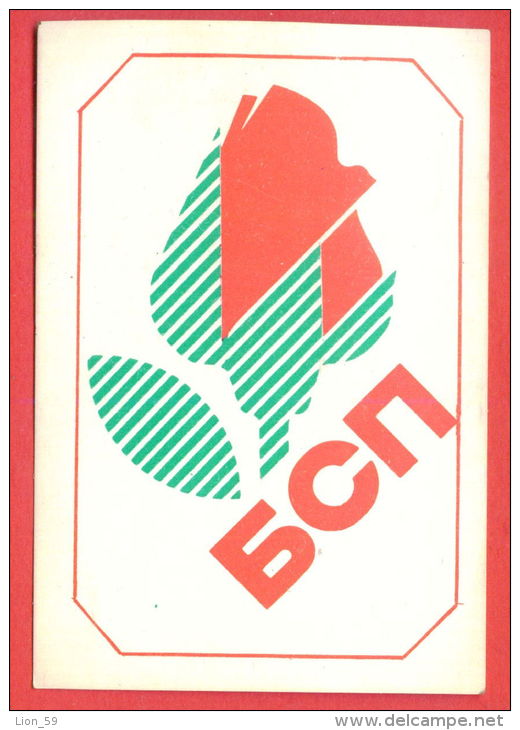 K82 / 1991 - EMBLEM OF BULGARIAN SOCIALIST PARTY - Calendar Calendrier Kalender - Bulgaria Bulgarie Bulgarien - Formato Piccolo : 1991-00