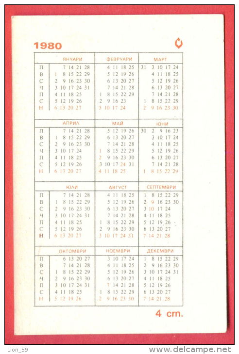 K121 / 1980 - Animated Satiric Films " The Three Fools " By Donyo Donev  Calendar Calendrier Kalender Bulgaria Bulgarie - Small : 1971-80