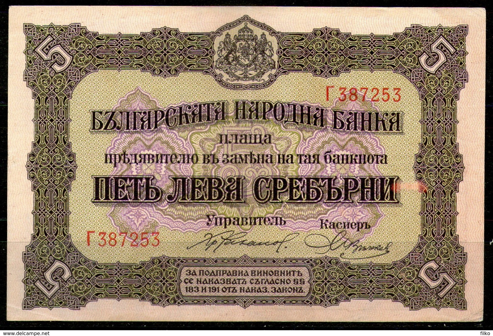 Bulgaria,  5 Leva Srebreni, 1917,Pick#21a,single Letter Serial Prefix,original Banknote,as Scan - Bulgarije