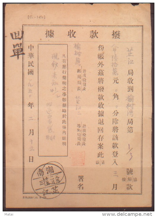 CHINA CHINE  1950.2.15. HUNAN  ZHIJIANG APPROPRIATION RECEIPTS 600000 YUAN - Neufs