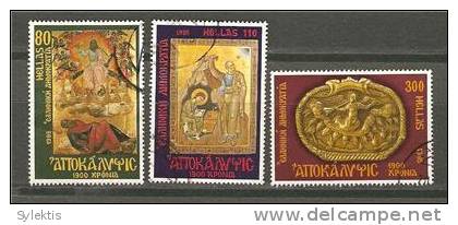 GREECE 1995 ST. JOHS APOCALYPSE SET USED - Used Stamps