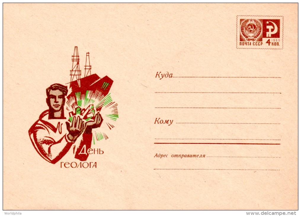 USSR Russia 1969 Cover "Geologist Day" Mint Postal Stationery Cover - Other & Unclassified