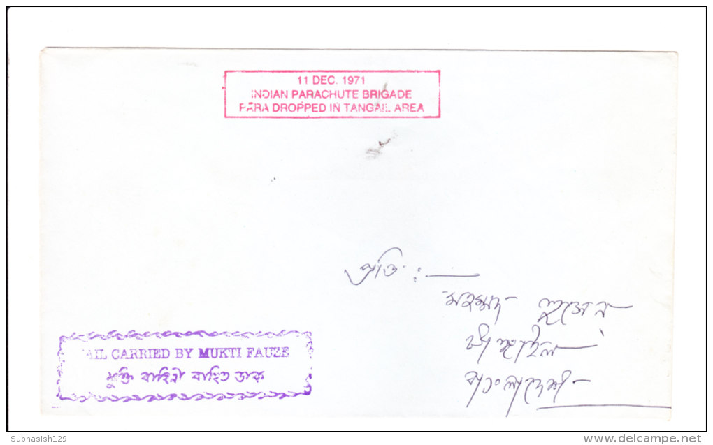 Letter Carried By Bangladesh Mukti Fauze With Information About Indian Army In Bangladesh-details Unknown - Bangladesh