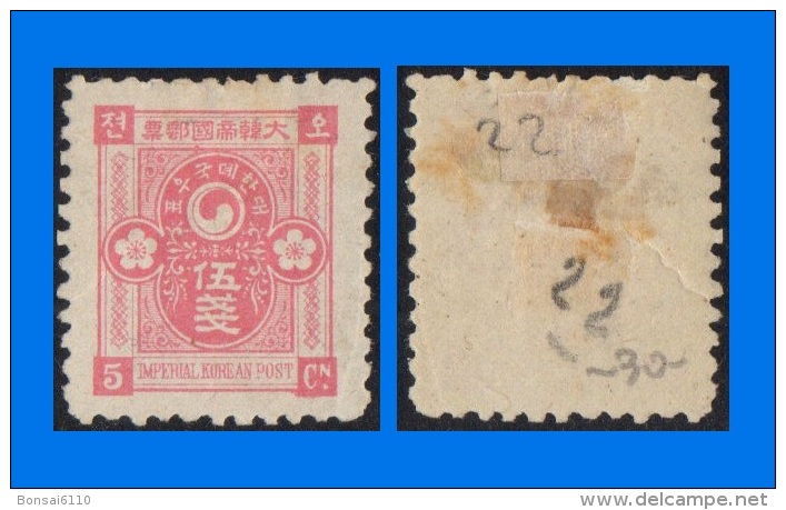 Korea 1900, National Emblems 5ch Pink SG28B, MH - Korea (...-1945)